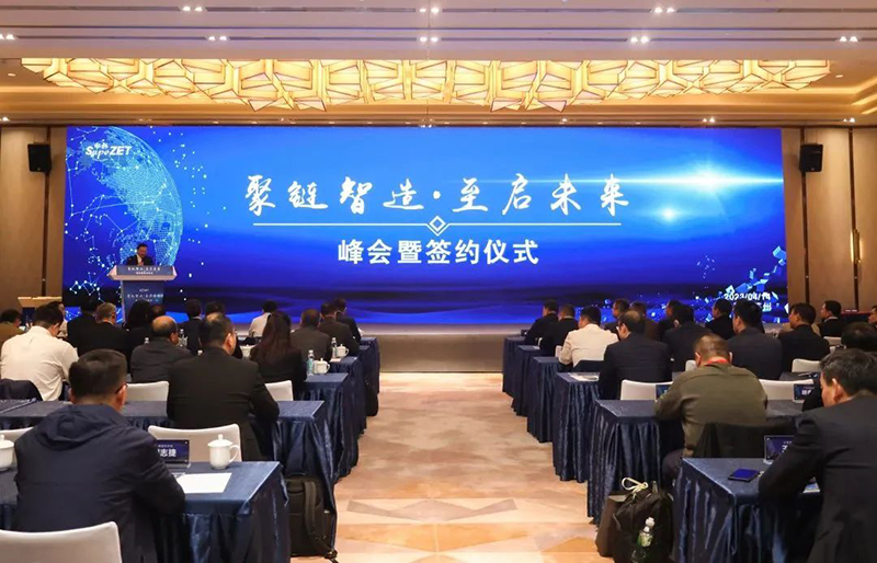“聚链智造”引领产业集聚发展 AG官方登录入口股份与多家企业达成战略合作