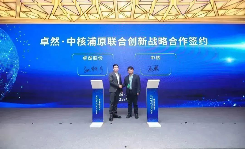 “聚链智造”引领产业集聚发展 AG官方登录入口股份与多家企业达成战略合作