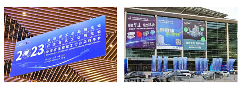 聚链智造 共享未来 | 2023年AG官方登录入口·易派客工业品展圆满落幕
