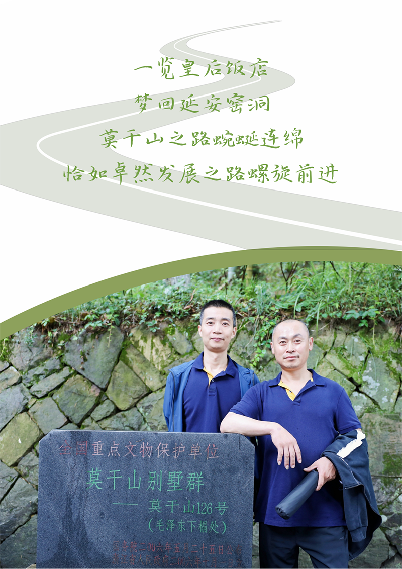心心念廿 相伴AG官方登录入口 | 与德清相约 贺廿载诞辰