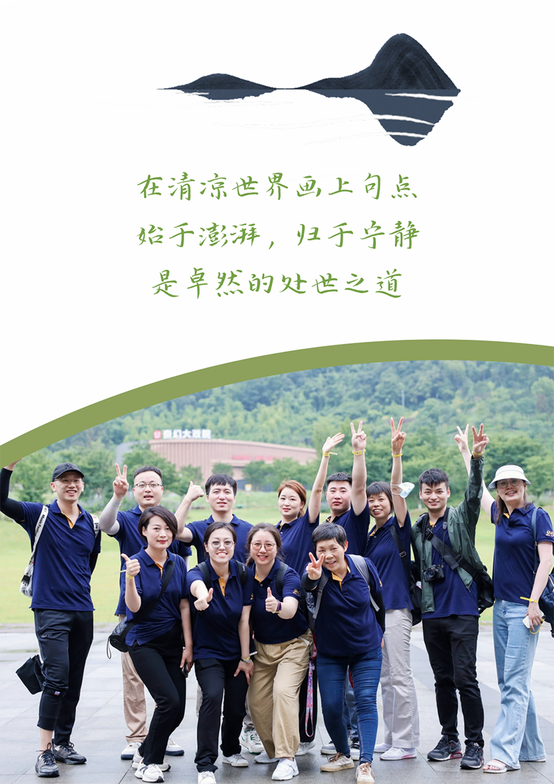 心心念廿 相伴AG官方登录入口 | 与德清相约 贺廿载诞辰