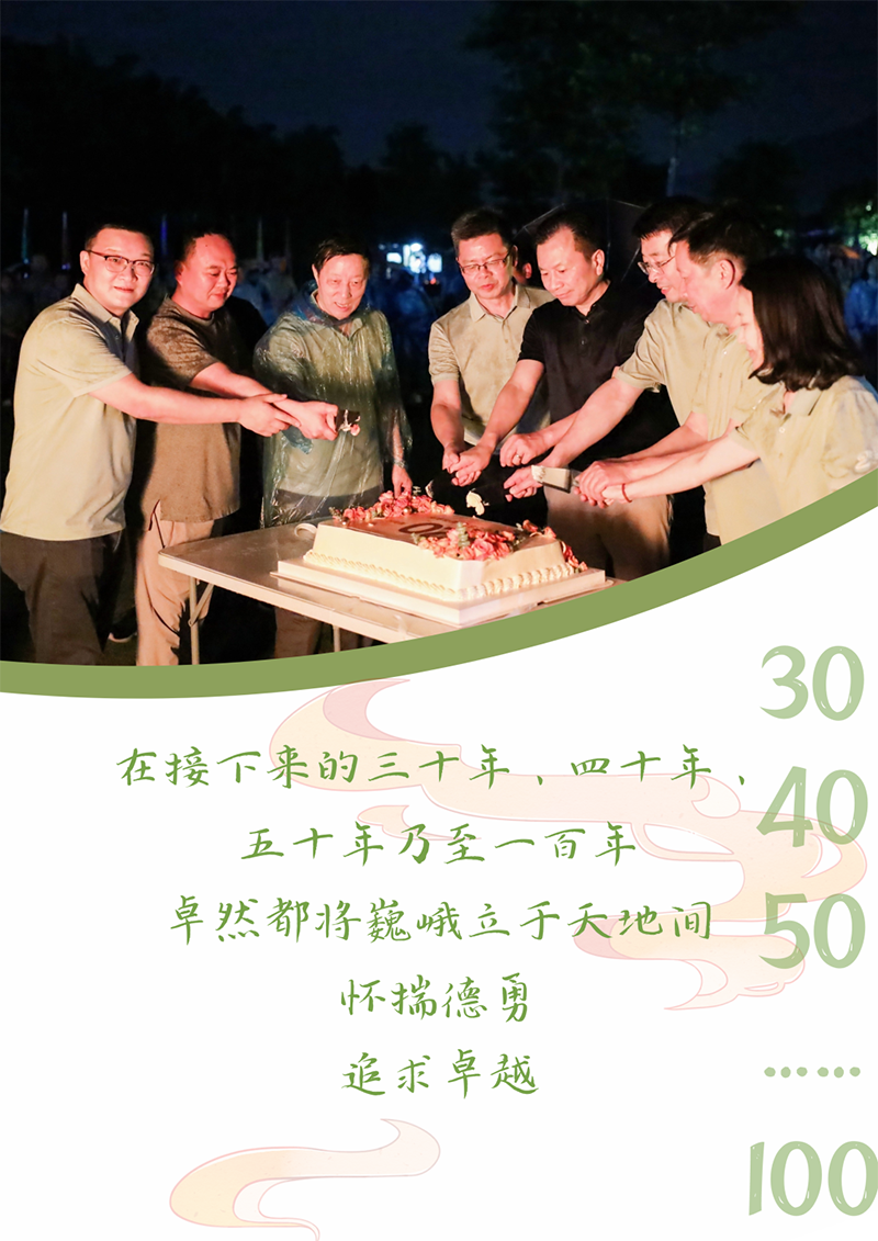 心心念廿 相伴AG官方登录入口 | 与德清相约 贺廿载诞辰