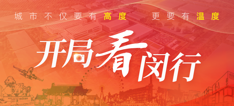 “大虹桥”区域内，这个重大产业项目新年新进展！