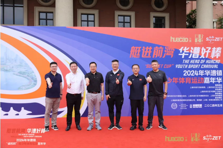 【分院动态】华漕：践行社会责任，关注青少年成长，这家春申金字塔人才企业这样做......